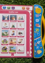 Zayan Intelligence Book for Kids