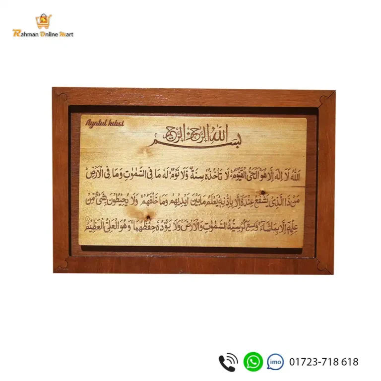 Ayatul Kursi Calligraphy Wallet